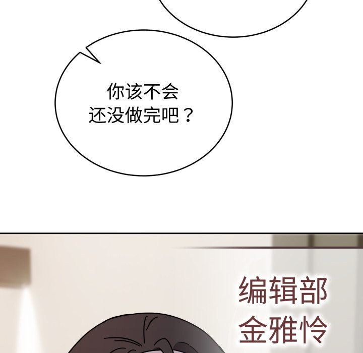《難言之秘》漫画 第1話