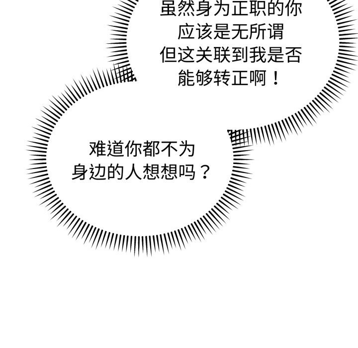 《難言之秘》漫画 第1話