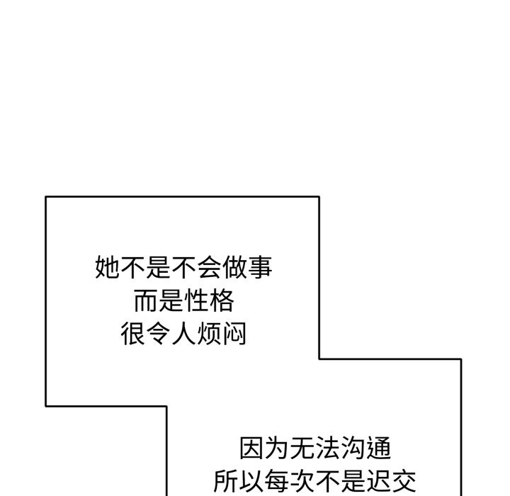 《難言之秘》漫画 第1話