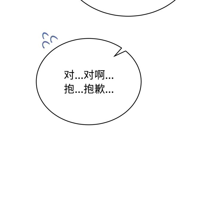 《難言之秘》漫画 第1話