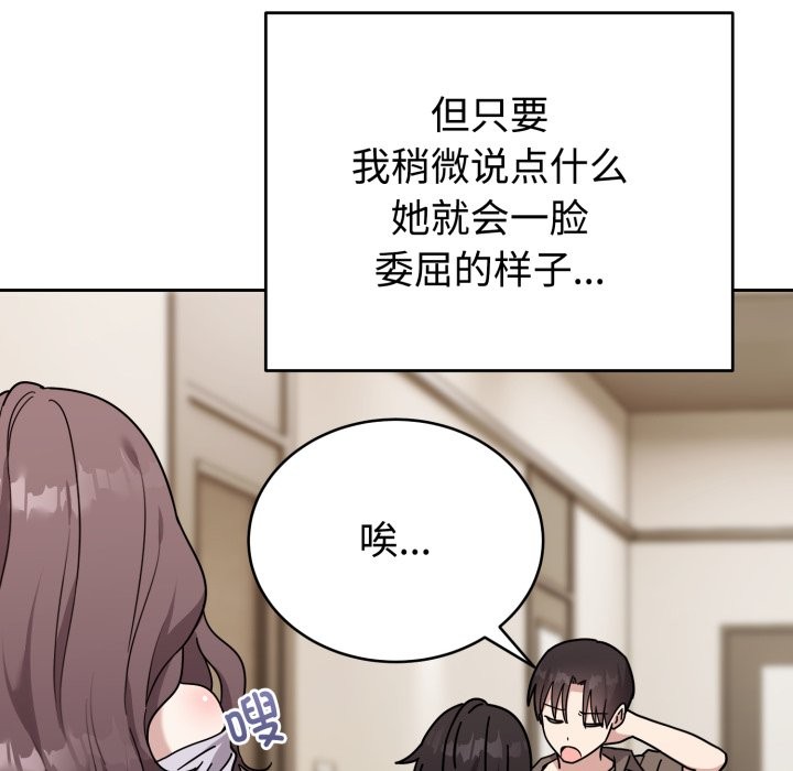 《難言之秘》漫画 第1話