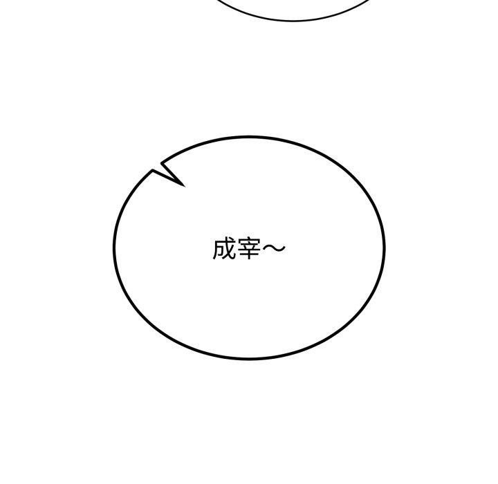 《難言之秘》漫画 第1話