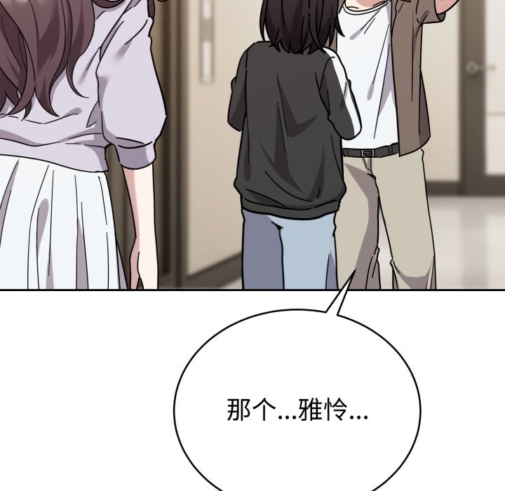 《難言之秘》漫画 第1話