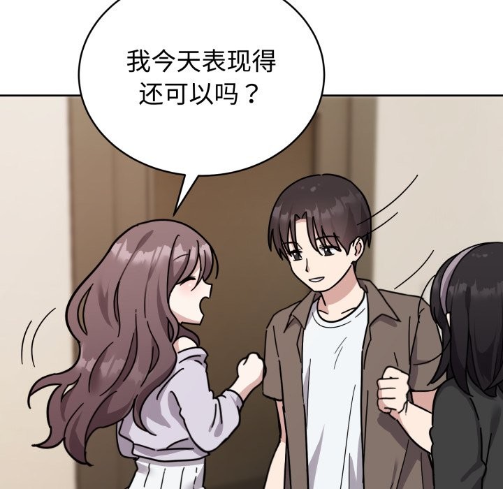 《難言之秘》漫画 第1話