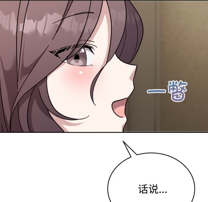 《難言之秘》漫画 第1話