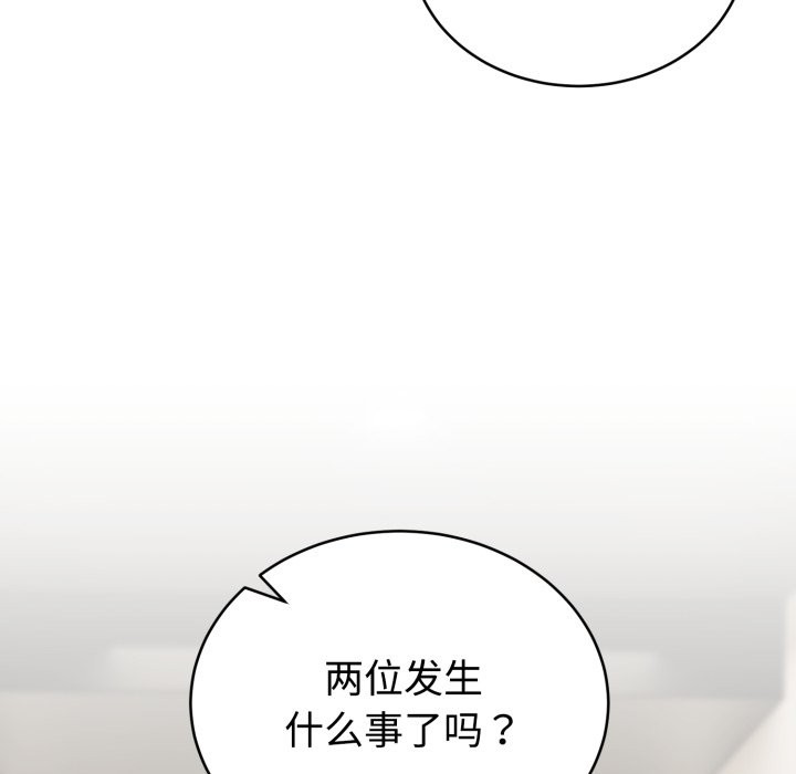 《難言之秘》漫画 第1話