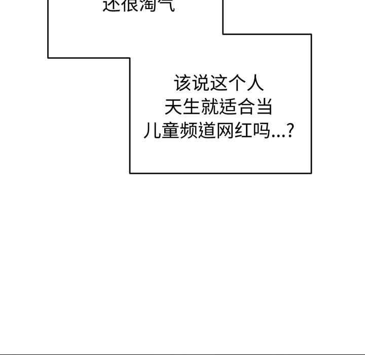《難言之秘》漫画 第1話