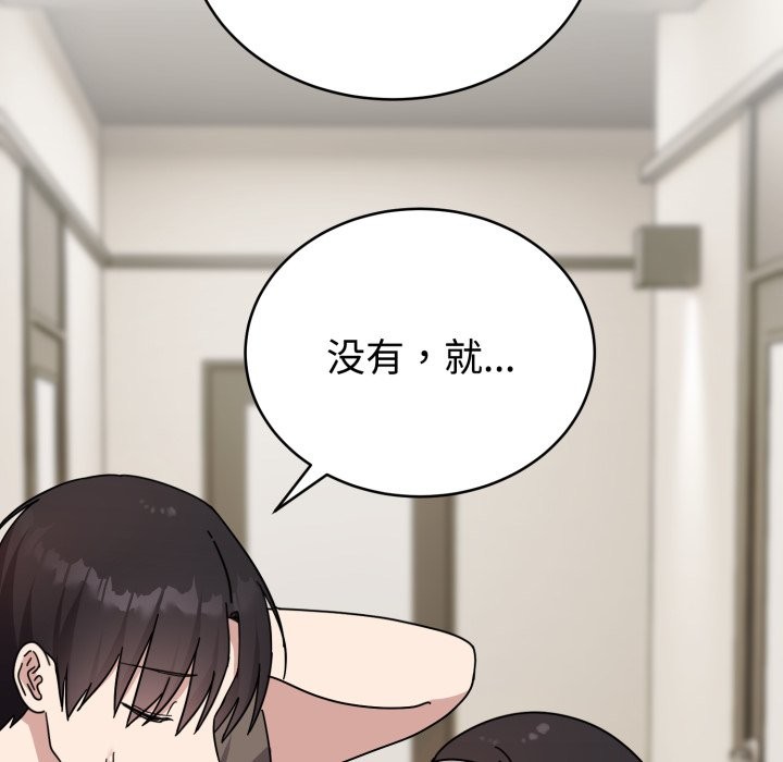 《難言之秘》漫画 第1話