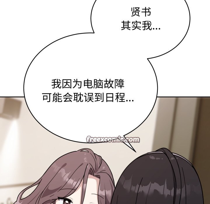 《難言之秘》漫画 第1話