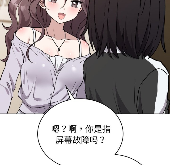 《難言之秘》漫画 第1話