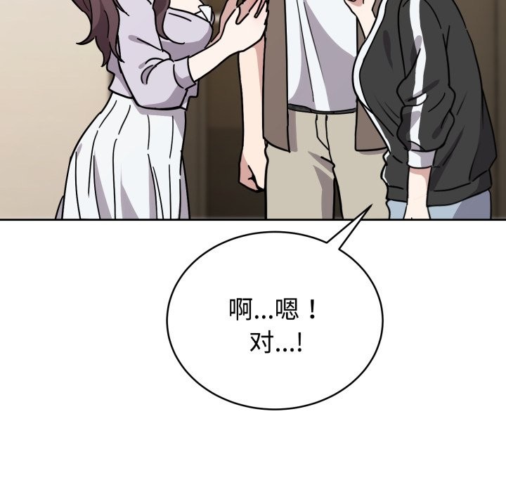 《難言之秘》漫画 第1話