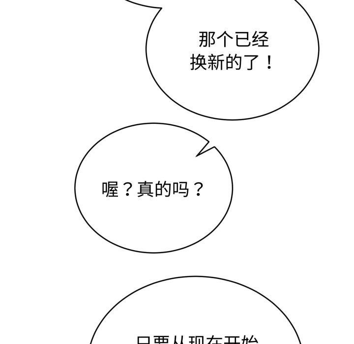 《難言之秘》漫画 第1話