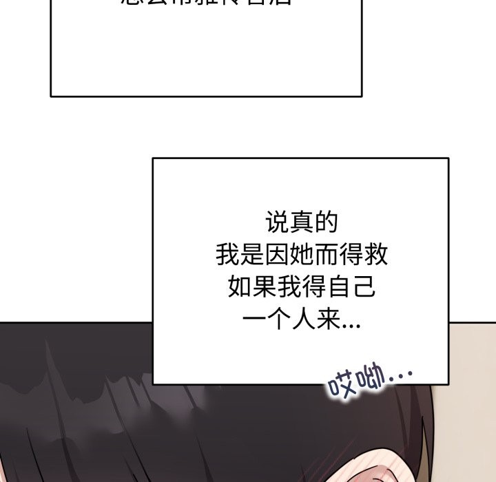 《難言之秘》漫画 第1話