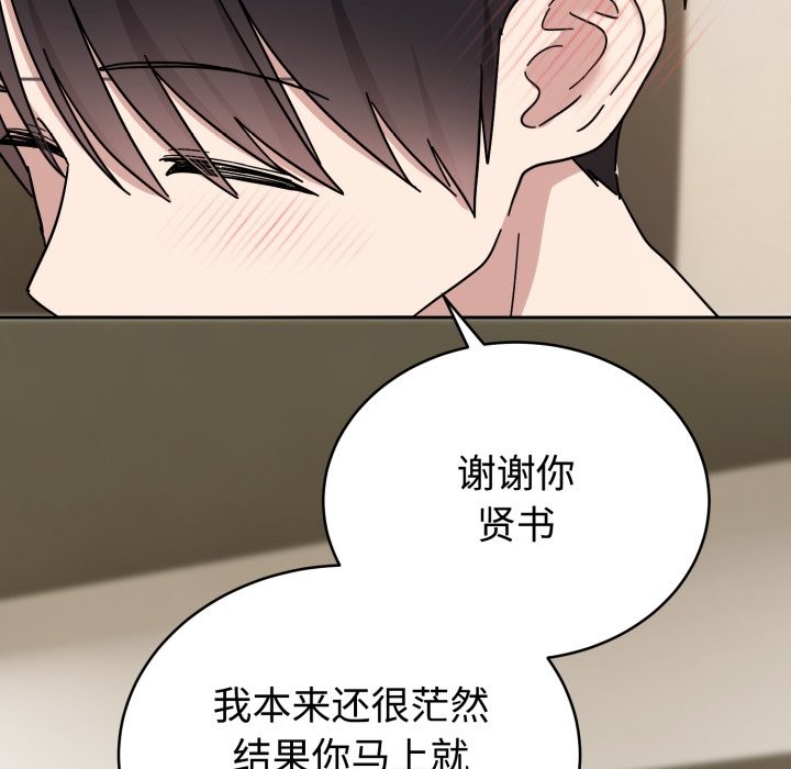《難言之秘》漫画 第1話