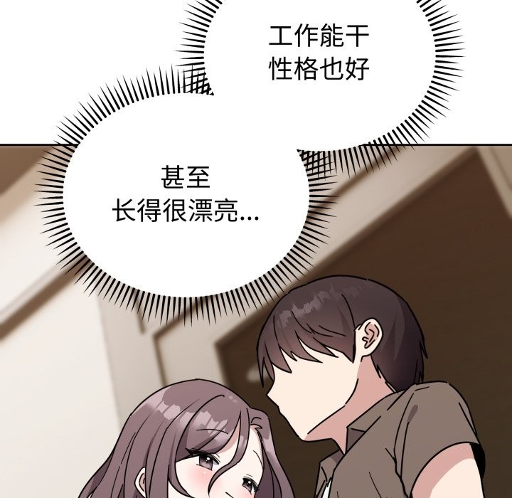 《難言之秘》漫画 第1話