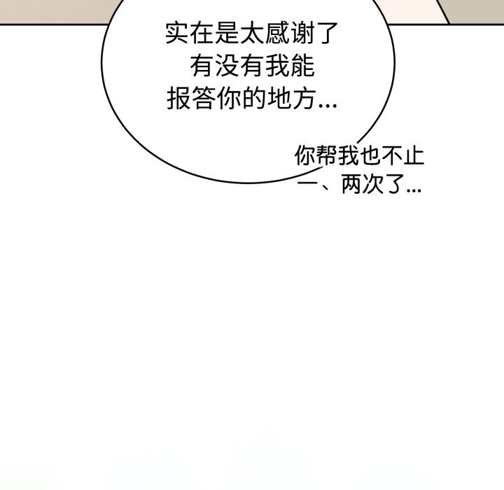 《難言之秘》漫画 第1話