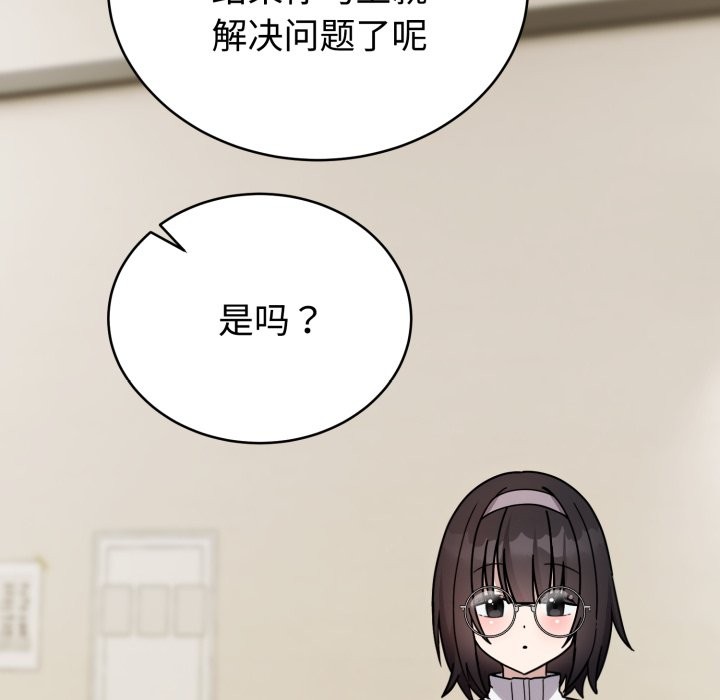 《難言之秘》漫画 第1話