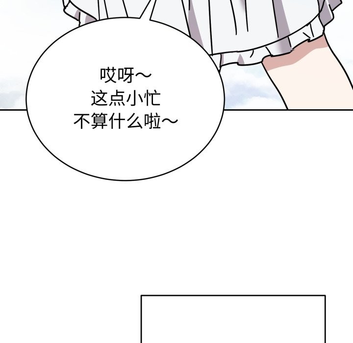 《難言之秘》漫画 第1話