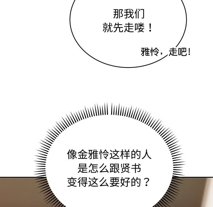 《難言之秘》漫画 第1話