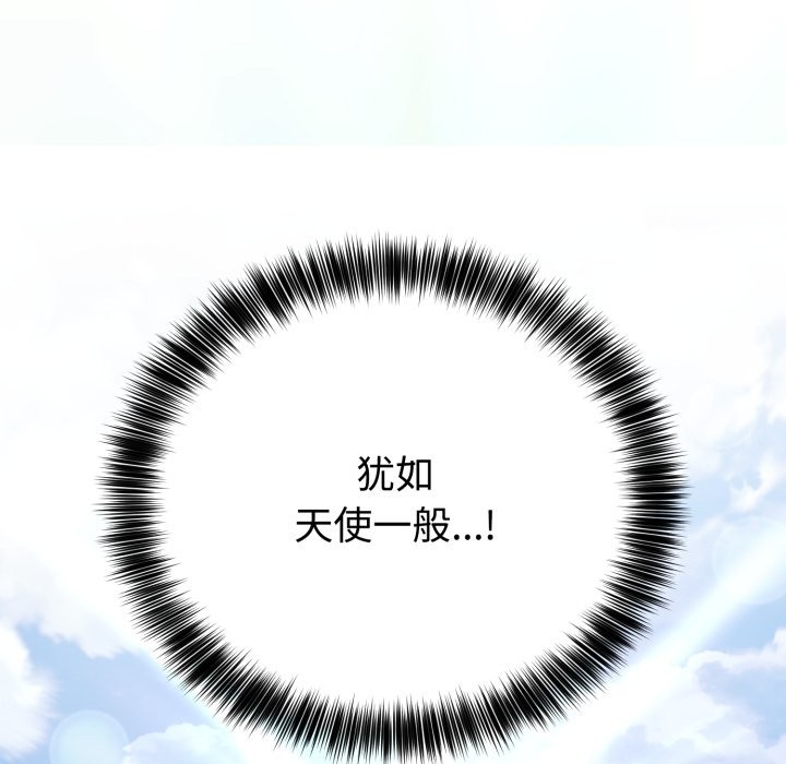 《難言之秘》漫画 第1話
