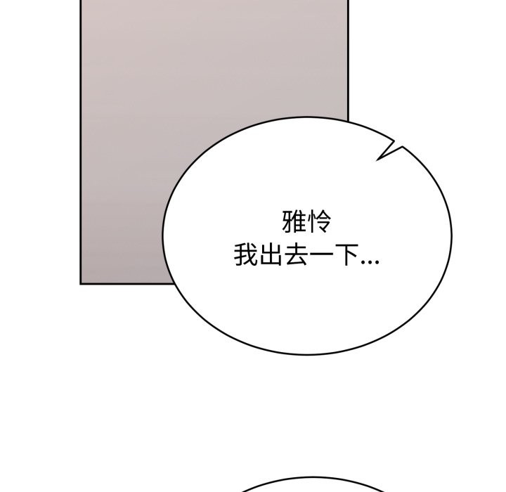《難言之秘》漫画 第1話