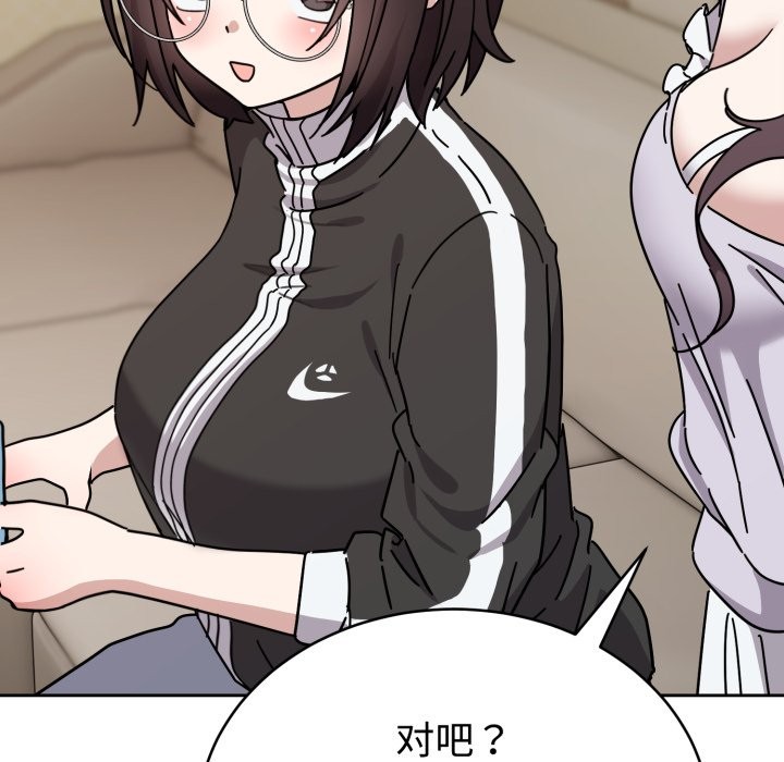 《難言之秘》漫画 第1話