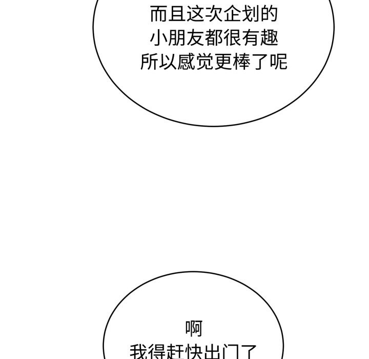 《難言之秘》漫画 第1話