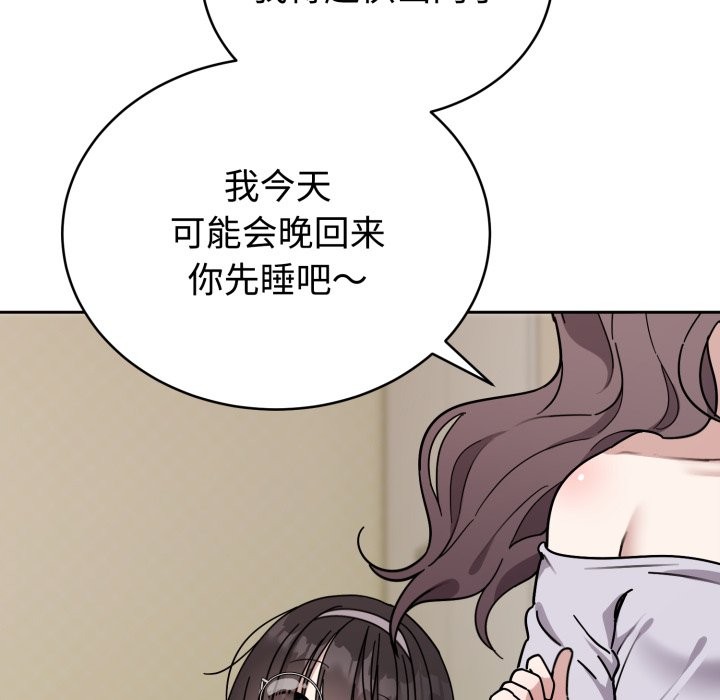 《難言之秘》漫画 第1話