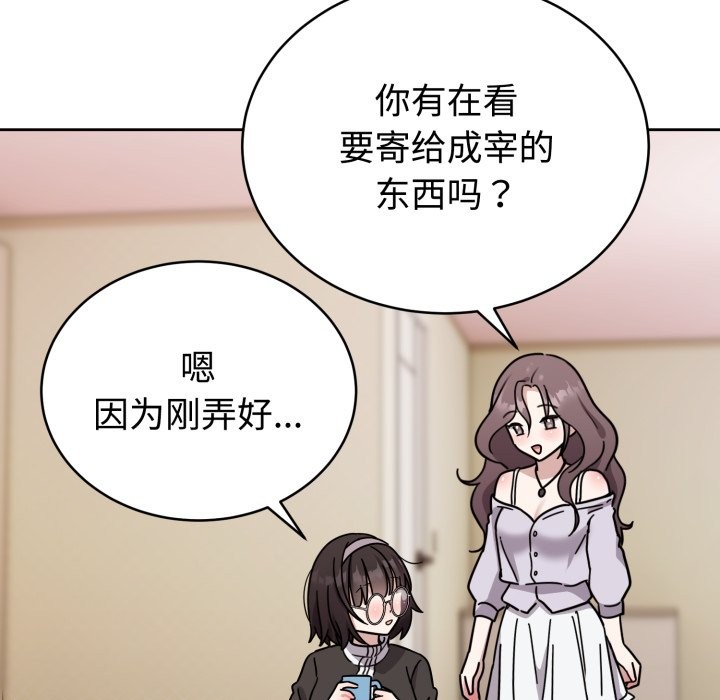《難言之秘》漫画 第1話