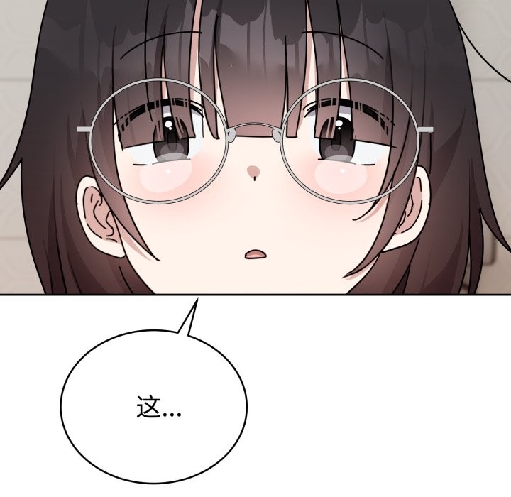 《難言之秘》漫画 第1話
