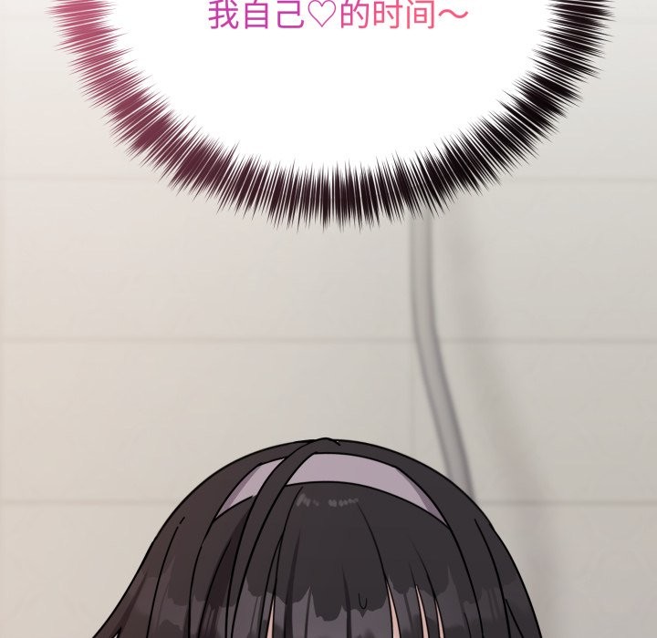 《難言之秘》漫画 第1話