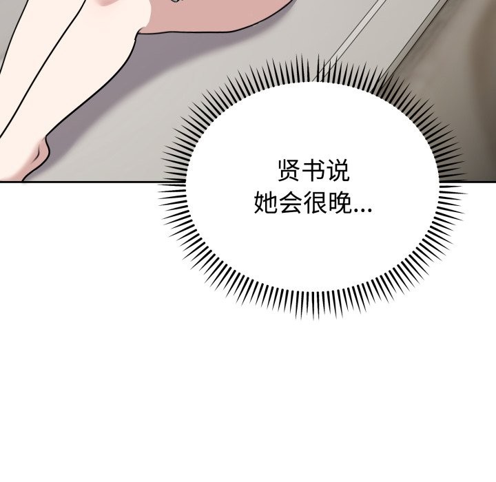 《難言之秘》漫画 第1話