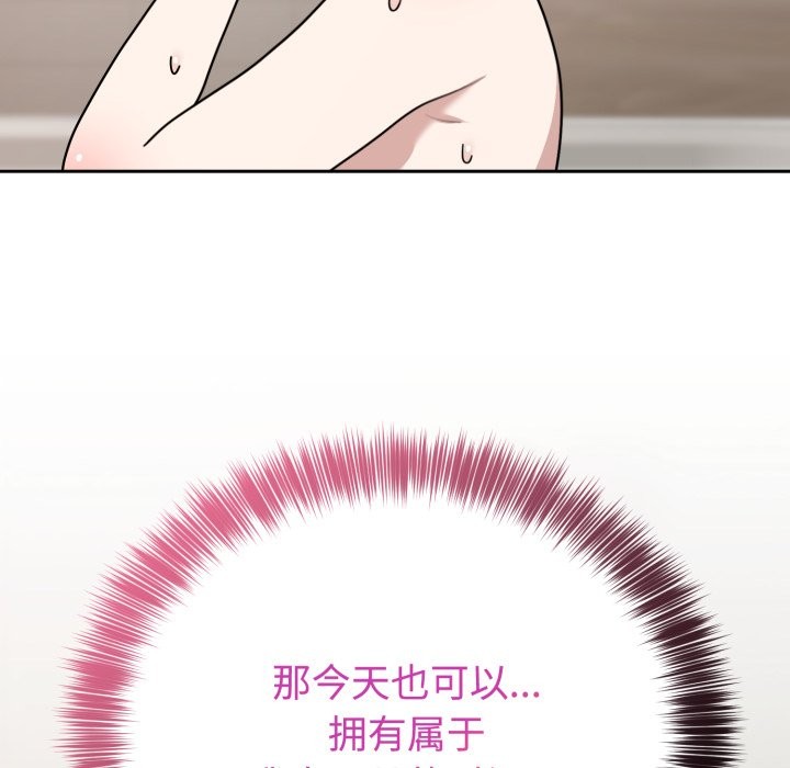 《難言之秘》漫画 第1話