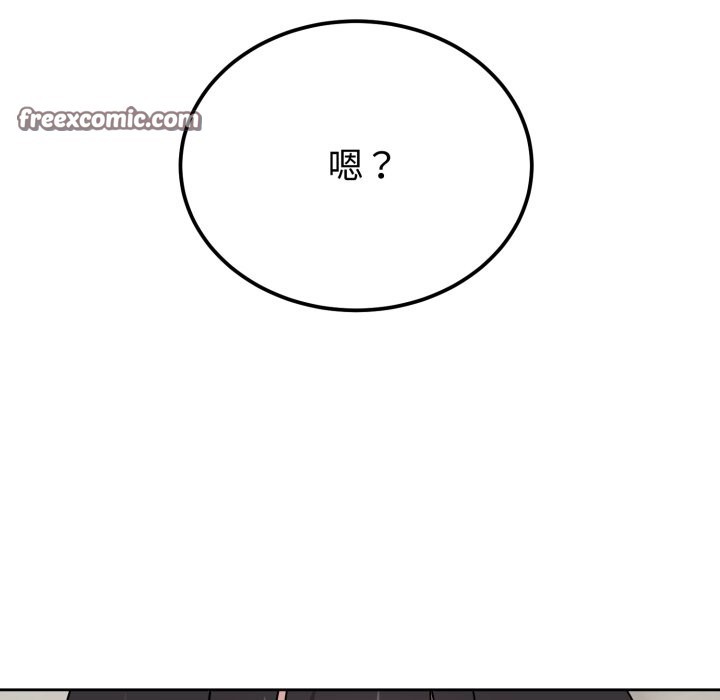 《難言之秘》漫画 第1話