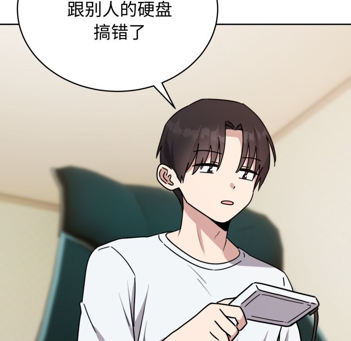《難言之秘》漫画 第1話
