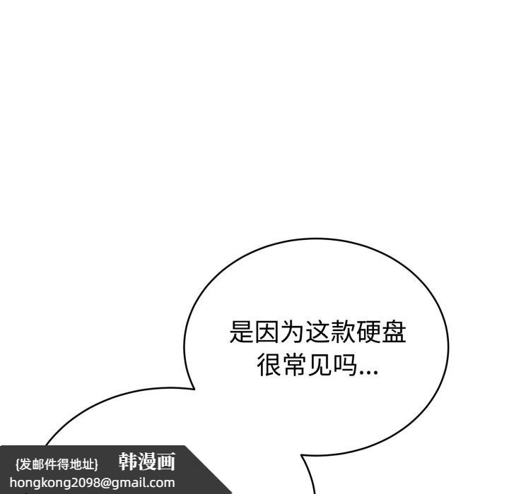 《難言之秘》漫画 第1話
