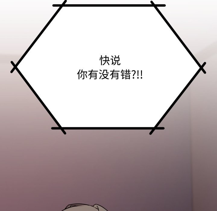 《難言之秘》漫画 第1話