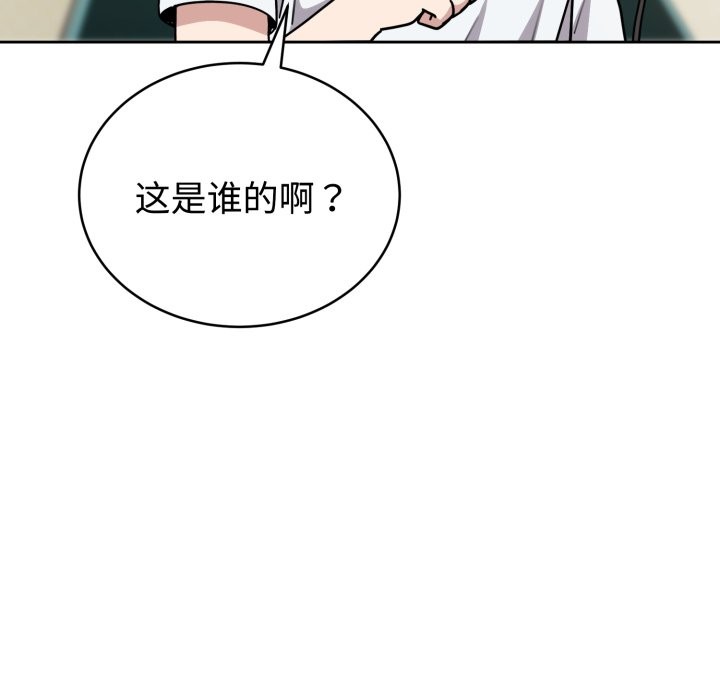 《難言之秘》漫画 第1話