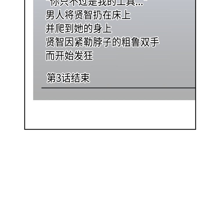 《難言之秘》漫画 第1話