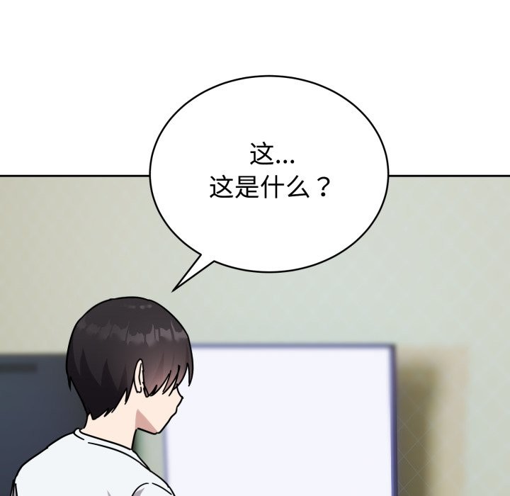 《難言之秘》漫画 第1話