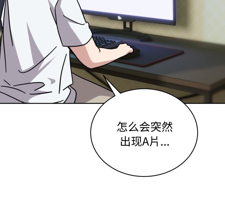 《難言之秘》漫画 第1話
