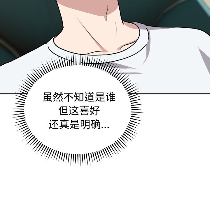 《難言之秘》漫画 第1話