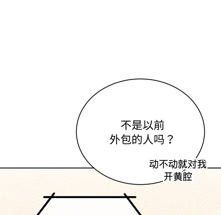《難言之秘》漫画 第1話