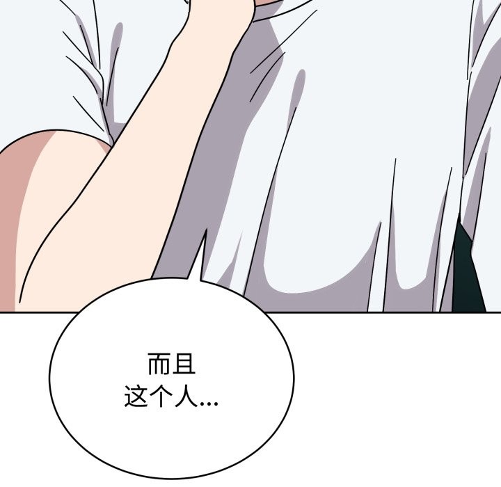 《難言之秘》漫画 第1話