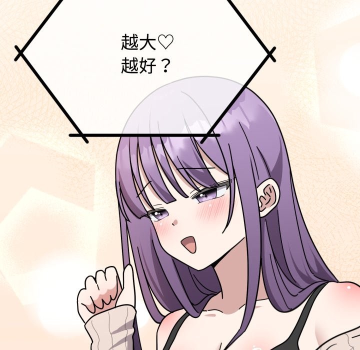 《難言之秘》漫画 第1話