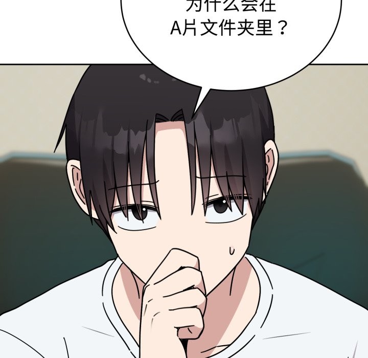 《難言之秘》漫画 第1話