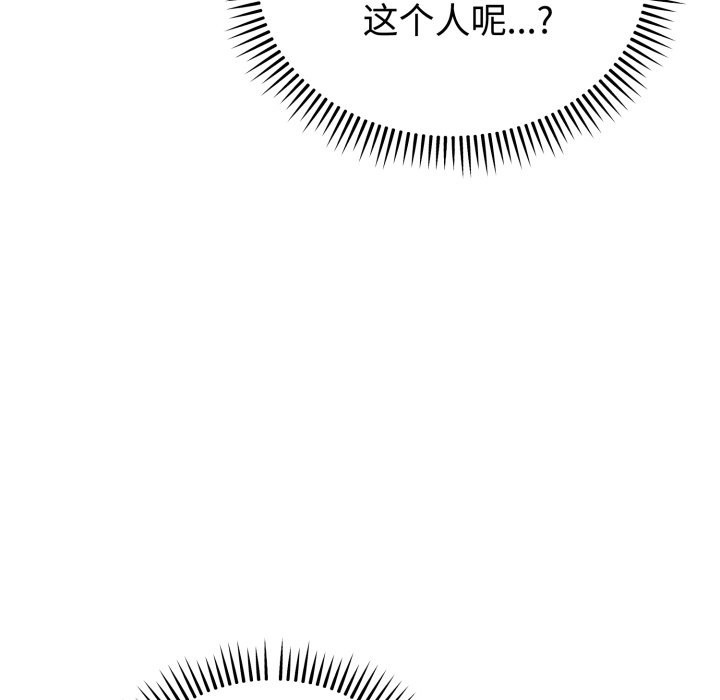 《難言之秘》漫画 第1話