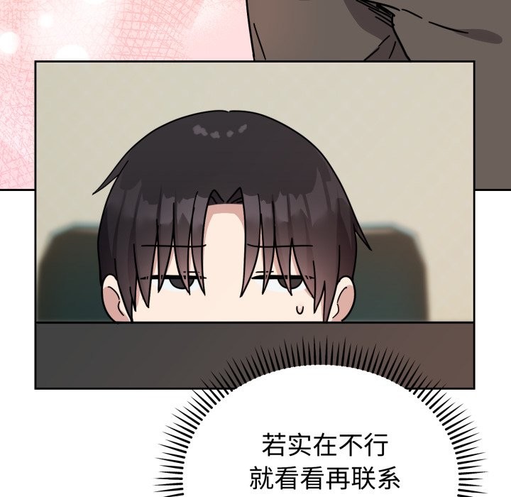 《難言之秘》漫画 第1話