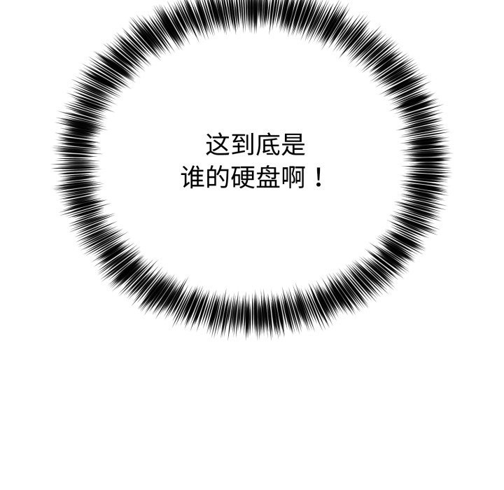 《難言之秘》漫画 第1話