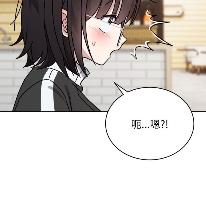 《難言之秘》漫画 第1話